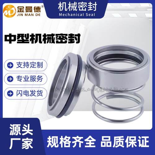 现货供应 slow200-410ia机械密封 连成SLOW配用机械密封件
