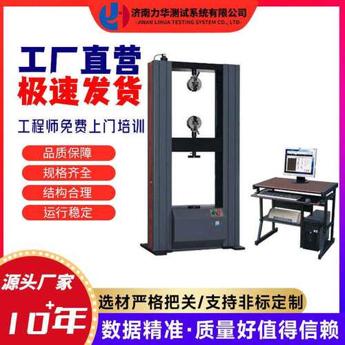 力华 2000N铁丝拉断力试验机 石笼网 宾格网 拉力测试机