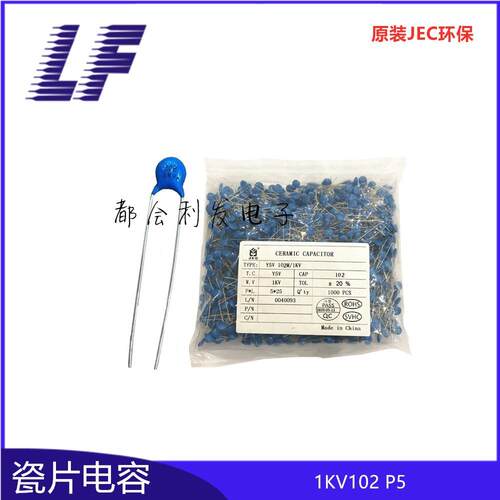 高压瓷片电容 1KV102 1000V P5 Y1 10% 原装JEC 环保 磁片电容