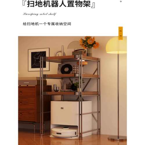 mujl中古风扫地机器人上方置物架客厅复古日式置物架洗地机收纳柜