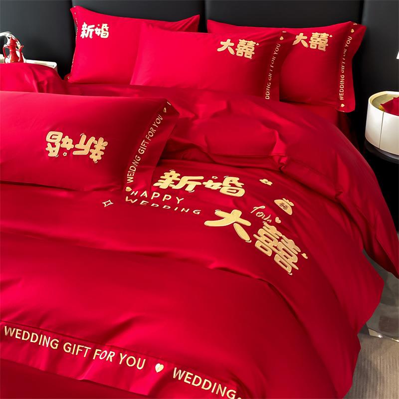 全棉长绒棉婚庆结婚四件套纯棉红色陪嫁床上用品婚房新婚礼喜被子