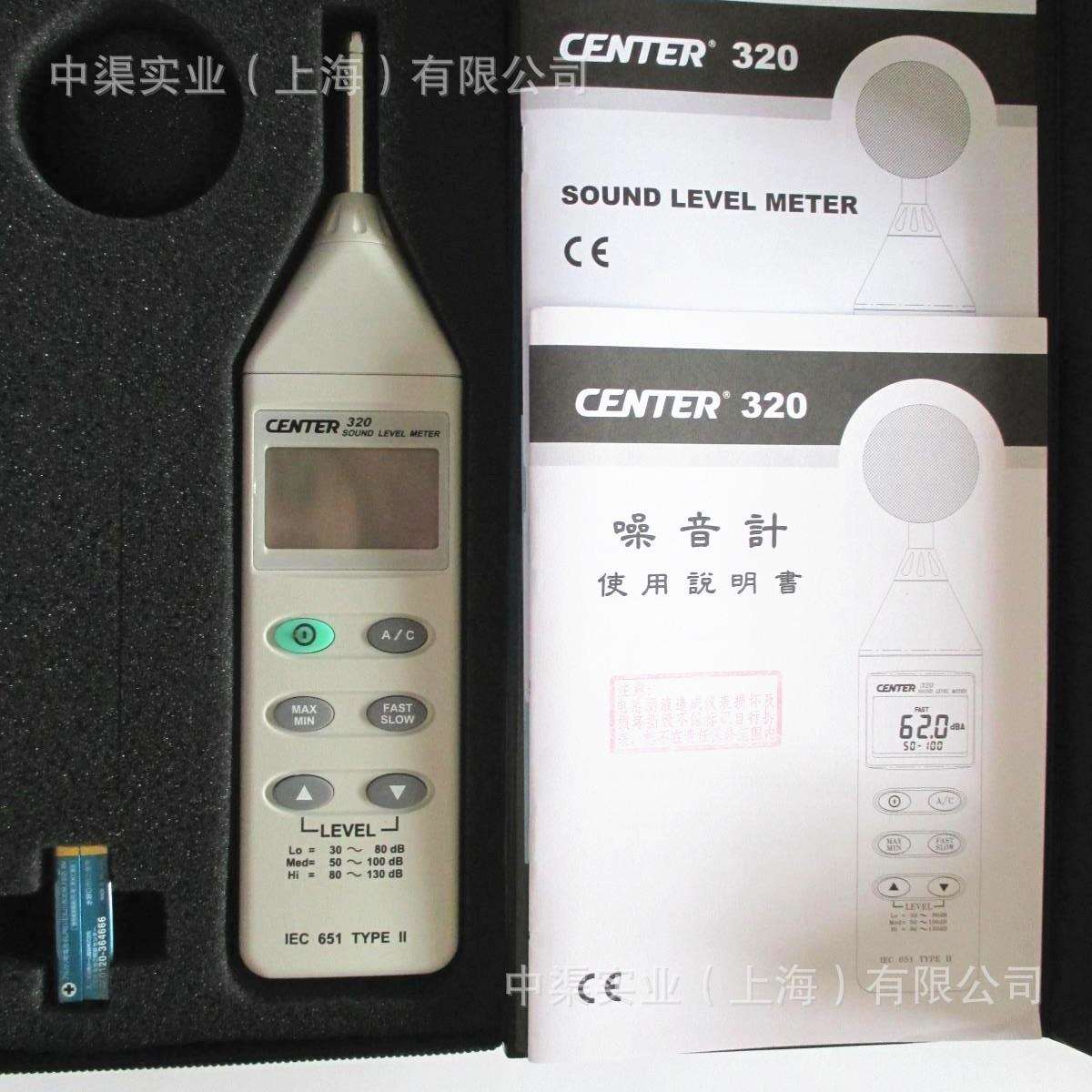 CENTER-320数位式噪音计声级计链接电脑分贝仪噪音计CENTER320