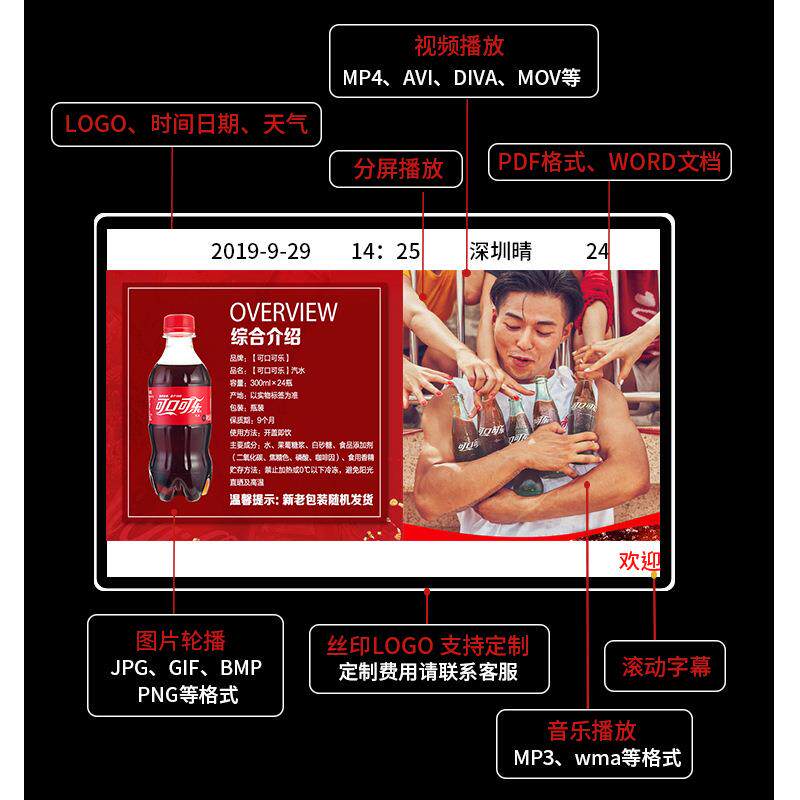 淘视达32寸43寸壁挂广告机网络安卓液晶显示屏高清电容触摸一体机