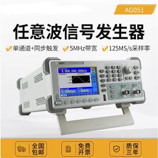 1011F单双通道任意波形信号发生器信号源AG1022 AG051