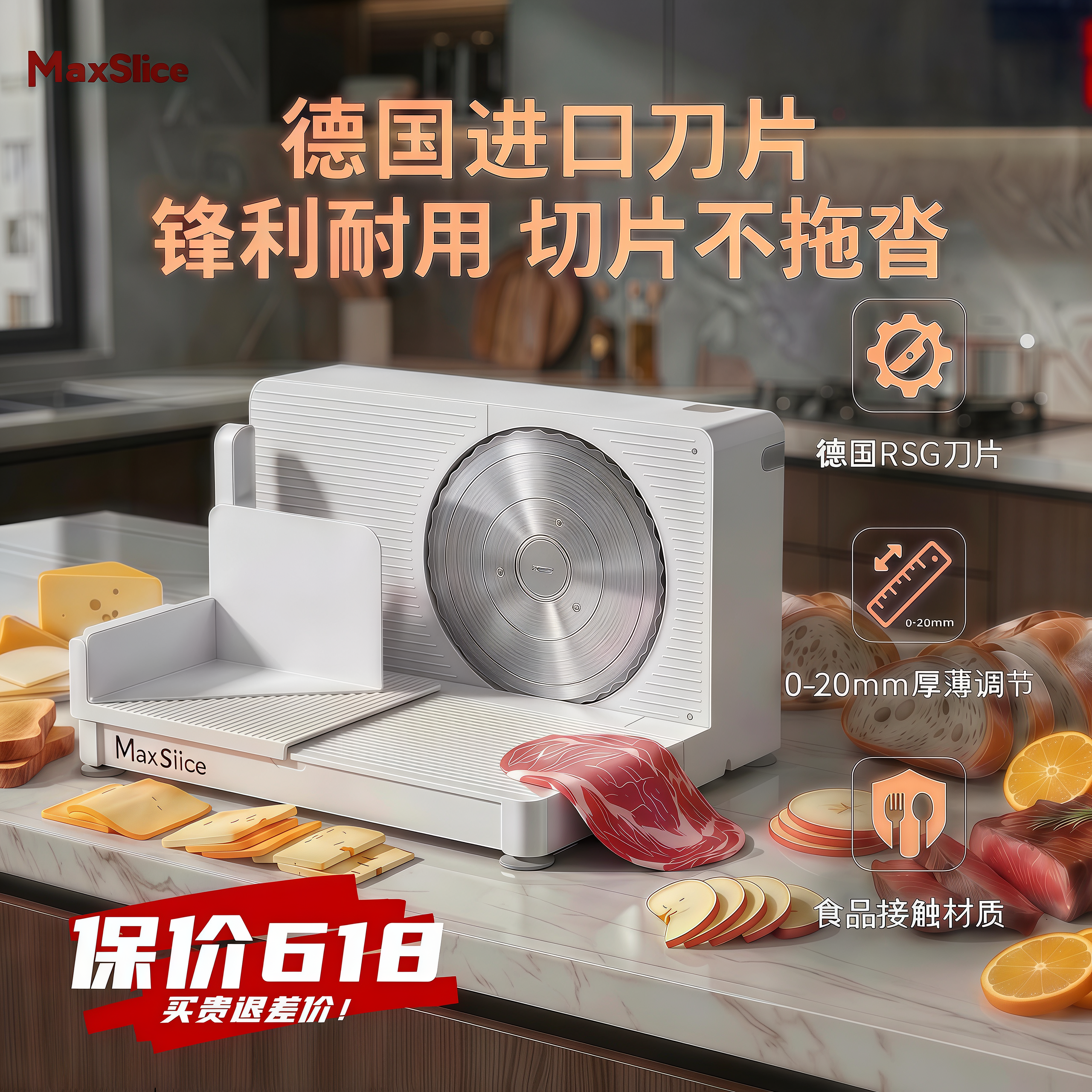 摩速利MaxSlice电动可折叠切片机