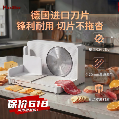 摩速利MaxSlice电动可折叠切片机