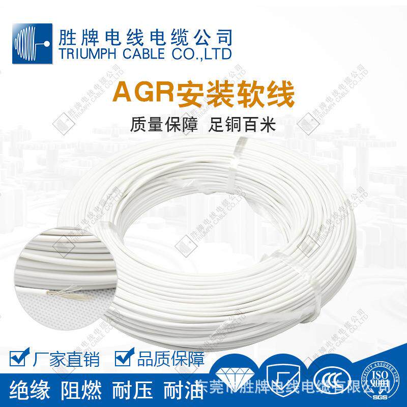 胜牌厂家AGR6.0MM硅橡胶电机线硅橡胶高温200°环保电源线