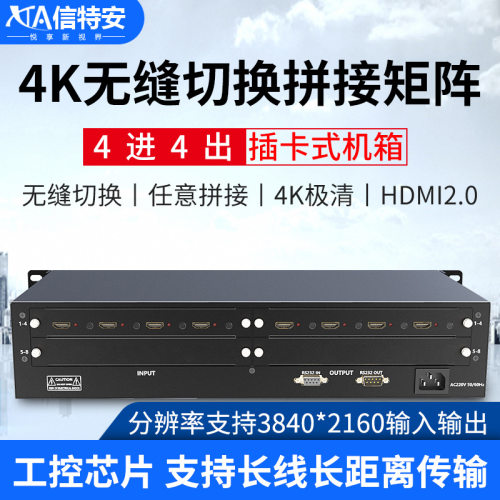 4K多屏图像画面拼接处理器4进4出HDMI2.0无缝切换拼接矩阵控制器