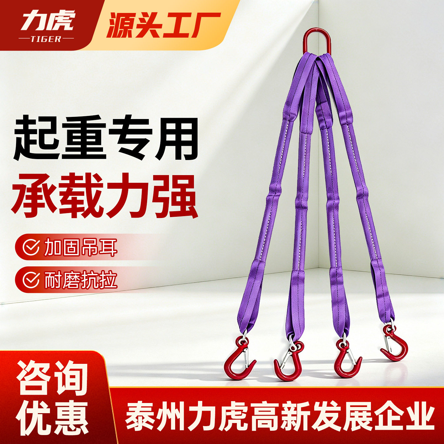 柔性成套起重吊装工具柔性吊装带行车组合吊索具2/3/4/5吨T米M腿