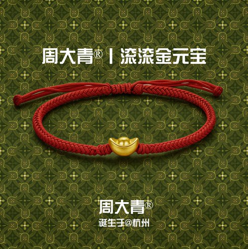 周大青足金小元宝吊坠礼物