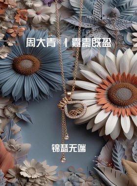 周大青纯银钱袋流苏项链时尚轻奢