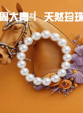 周大青澳白天然珍珠手链大牌奢侈品平替豪华烤漆盒包装生日礼物女