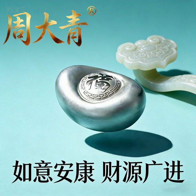 周大青投资白银元宝豆银999纯银摆件收藏礼品足银理财新年礼物10g