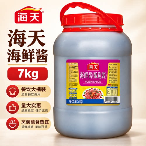 海天海鲜酱酿造酱7kg商用