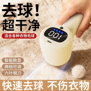 智能数显毛球修剪器家用充电式毛衣电动剃毛器迷你便捷毛球去除器