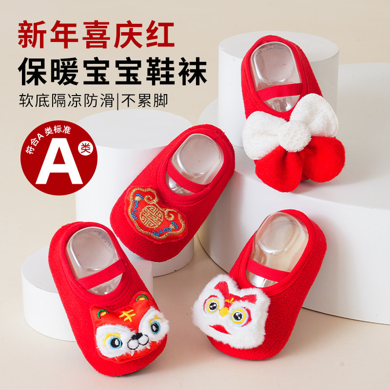 新年红婴幼儿软底防滑保暖步前鞋