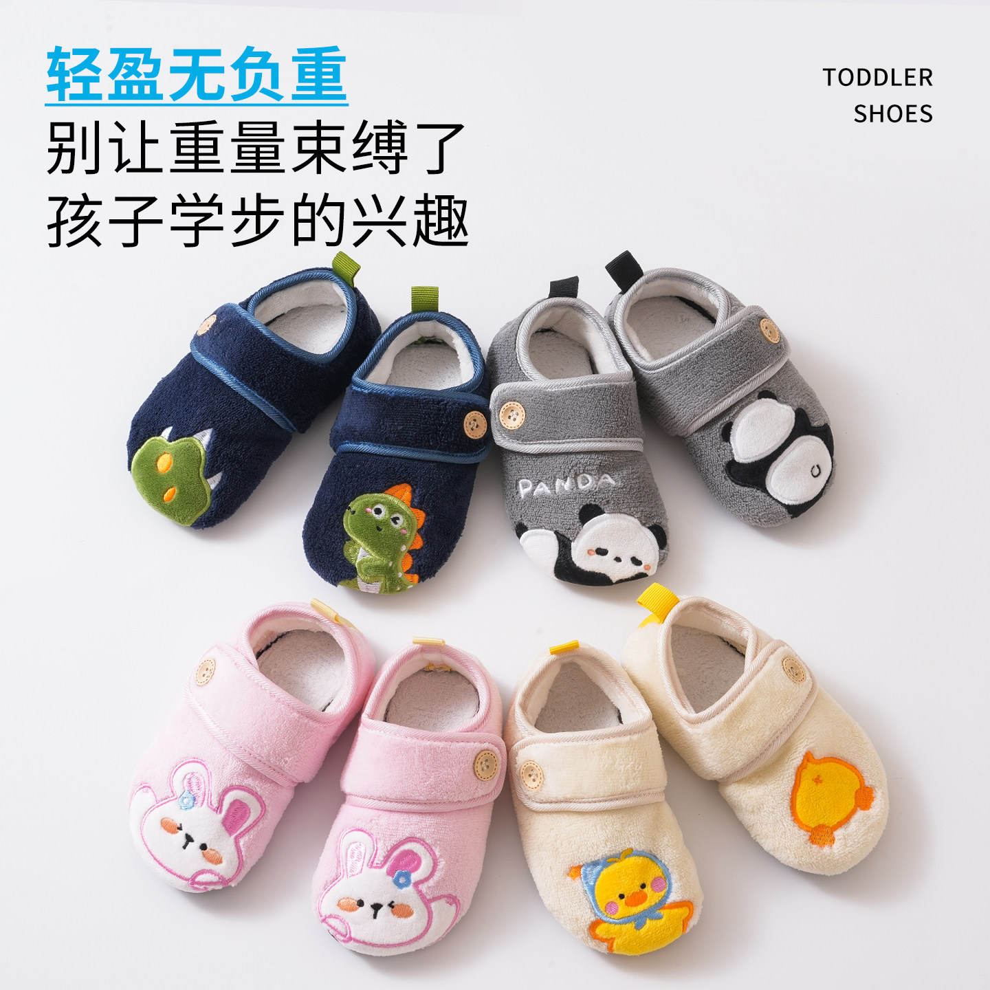 儿童包跟棉拖秋冬保暖软底棉鞋