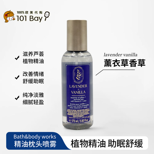 保税美国Bathbodyworks精油枕头喷雾薰衣草香草173ml睡眠助眠减压