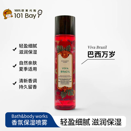 保税美国Bath&body works巴西万岁l身体香氛喷雾236ml香水喷雾