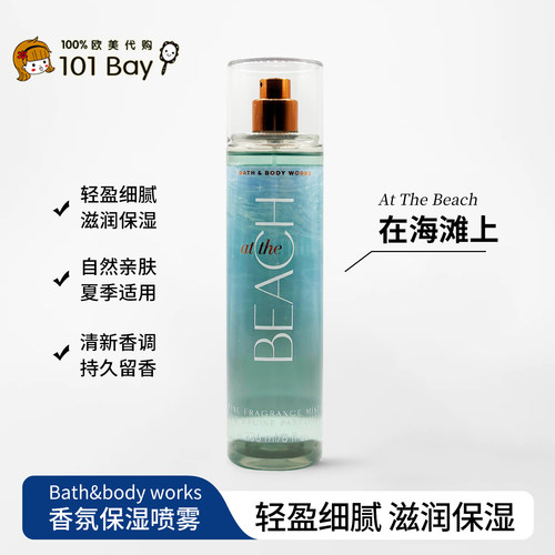 保税美国Bath&body works在海滩上身体香氛喷雾236ml香水喷雾