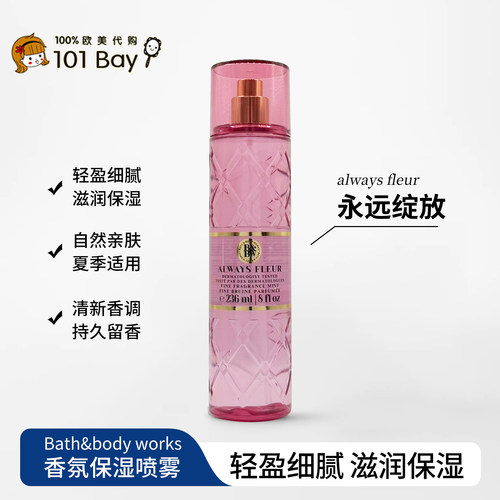 保税美国Bath&body works永远绽放身体香氛喷雾236ml香水喷雾
