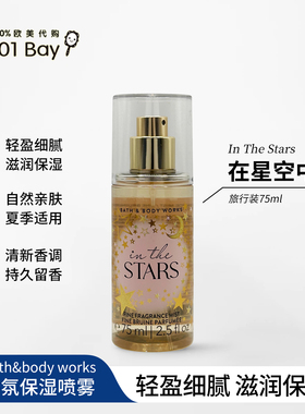 保税美国Bath&Body Works 在星空中身体香氛喷雾旅行装75ml香水