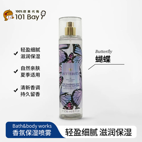 保税美国Bath&body works蝴蝶身体香氛喷雾236ml香水喷雾持久