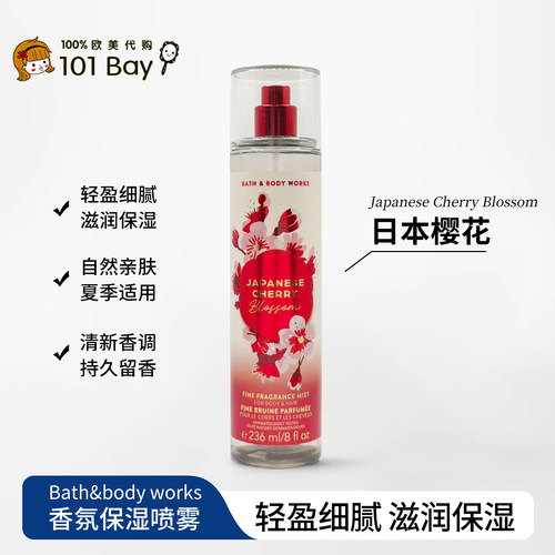 保税美国Bath&body works日本樱花身体香氛喷雾236ml香水喷雾持久