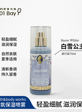 保税美国Bath&BodyWorks白雪公主身体香氛喷雾旅行装75ml香水喷雾