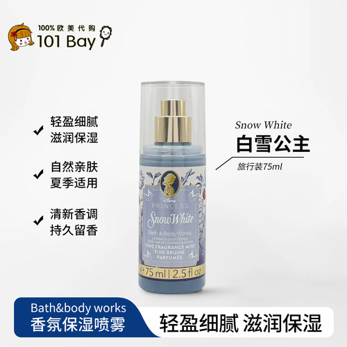 保税美国Bath&BodyWorks白雪公主身体香氛喷雾旅行装75ml香水喷雾