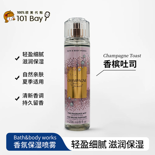 保税美国Bath&body works香槟吐司身体香氛喷雾236ml香水喷雾持久
