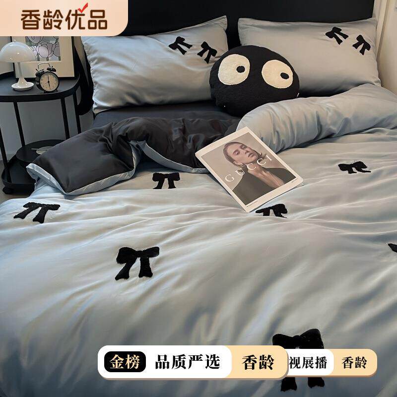 蓝黑蝴蝶结毛巾绣冰丝床单四件套夏季凉感水洗真丝被套被单三件套