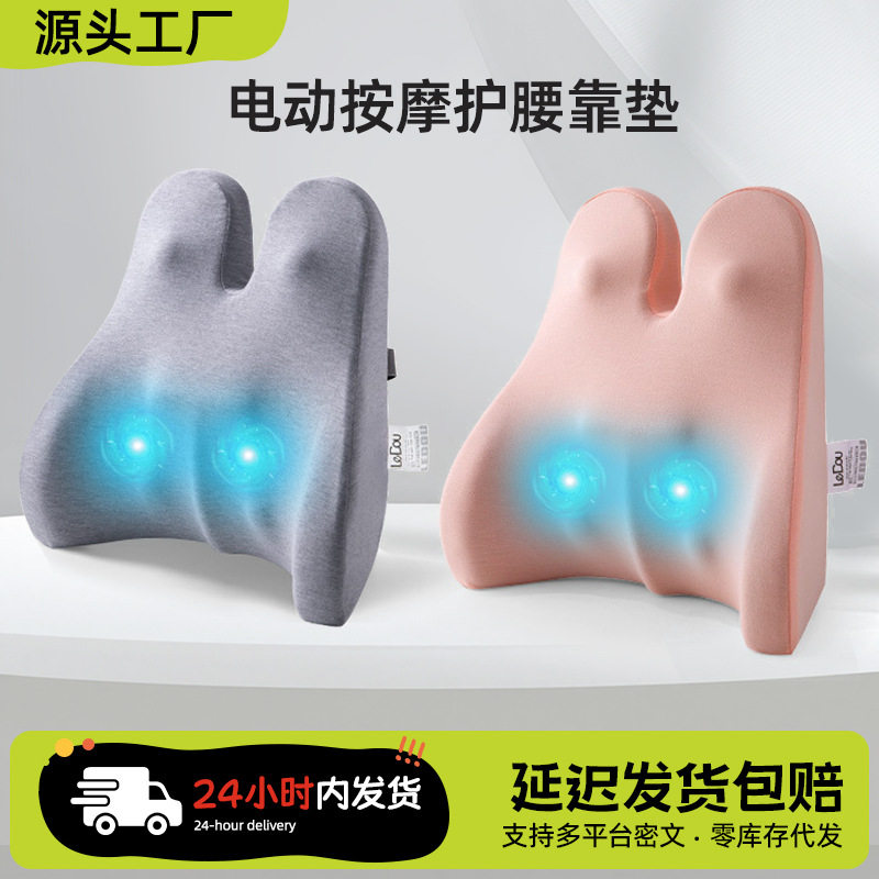 记忆棉靠垫办公室按摩腰靠汽车椅子靠背垫护腰靠背床头靠枕电动