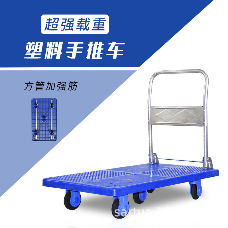 塑料手推车静音推车折叠推车平板车仓库搬运车周转车拉货车小推车