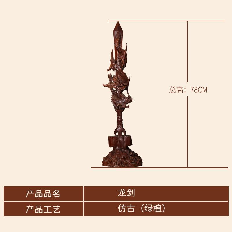迎善永安手工雕刻仿古盘龙杖高度特色摆件迎善永安龙剑木雕工艺品