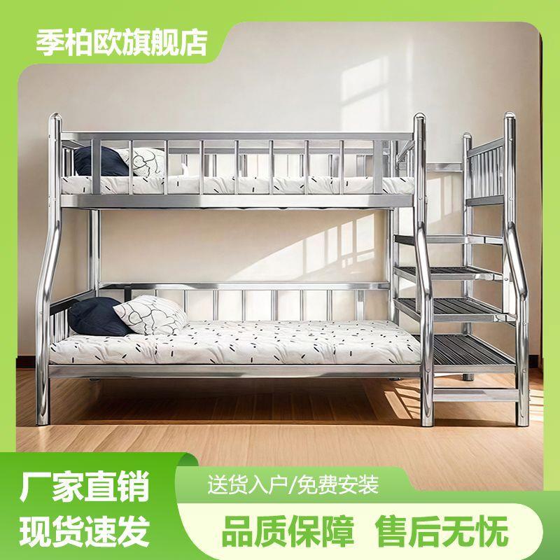 304不锈钢床超厚两层子母床双人上下铺双层铁艺高低床特厚钉制