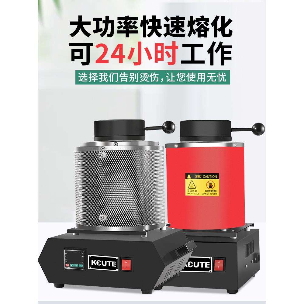 小型熔金炉中频高温融金银铜铁铝金属熔炉坩埚冶炼溶金实验电热炉