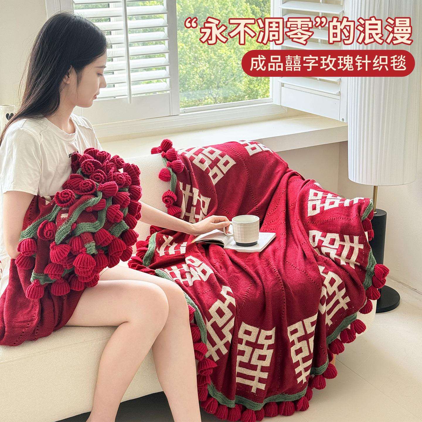 成品玫瑰花束毯子订婚结婚囍字针织毛毯午睡毯披肩盖毯婚庆鲜花毯