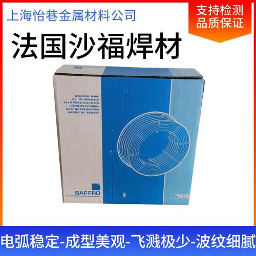 法国沙福SAF5554 ER5554铝合金焊丝焊接牢固成型美观