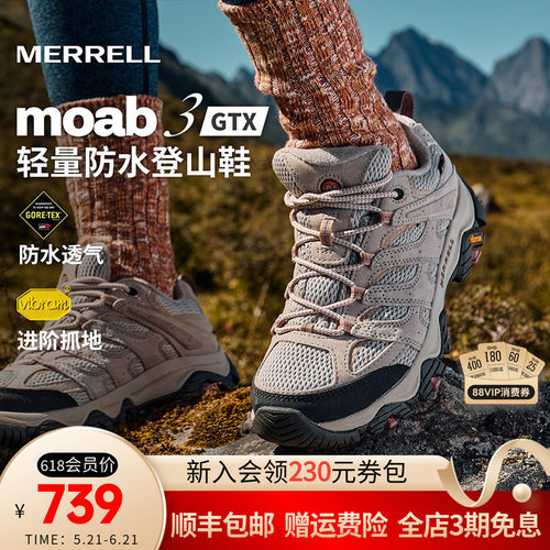 MERRELL迈乐MOAB3GTX防水登山鞋