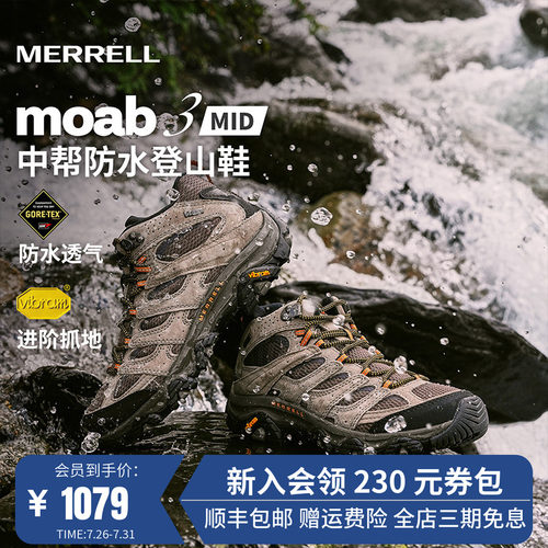MERRELL迈乐GTX防水防滑登山鞋