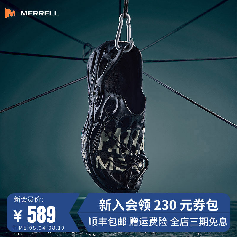 迈乐毒液3帕拉丁联名款洞洞鞋