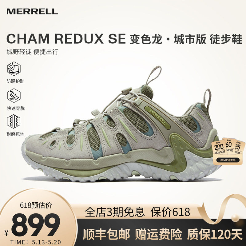MERRELL迈乐CHAM变色龙城市|户外运动登山鞋男防滑耐磨缓震徒步鞋