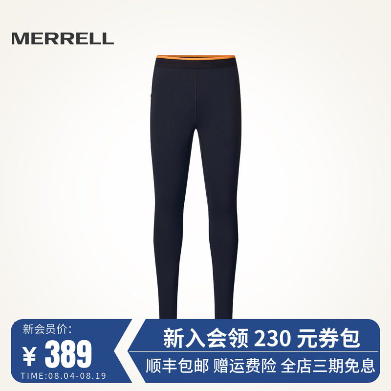 迈乐户外运动裤男士爬山紧身长裤