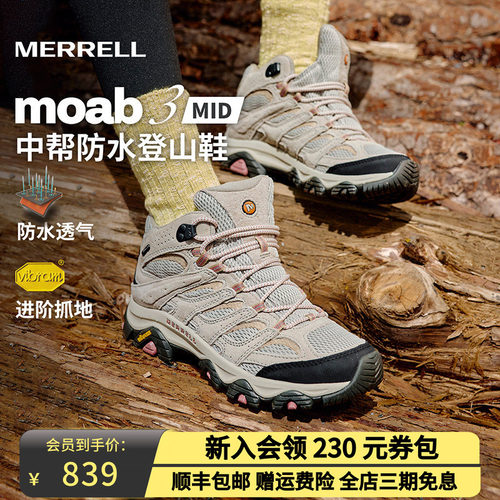 MERRELL迈乐WP防泼水防滑登山鞋