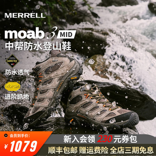 MERRELL迈乐GTX防水防滑登山鞋