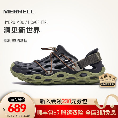 MERRELL迈乐毒液3厚底洞洞鞋防滑