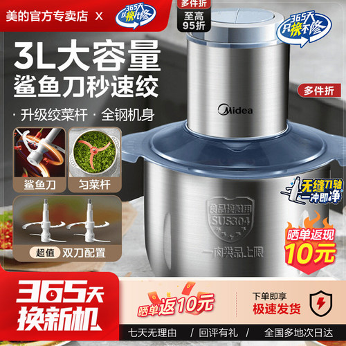 美的3L大容量双刀绞肉机JD55B