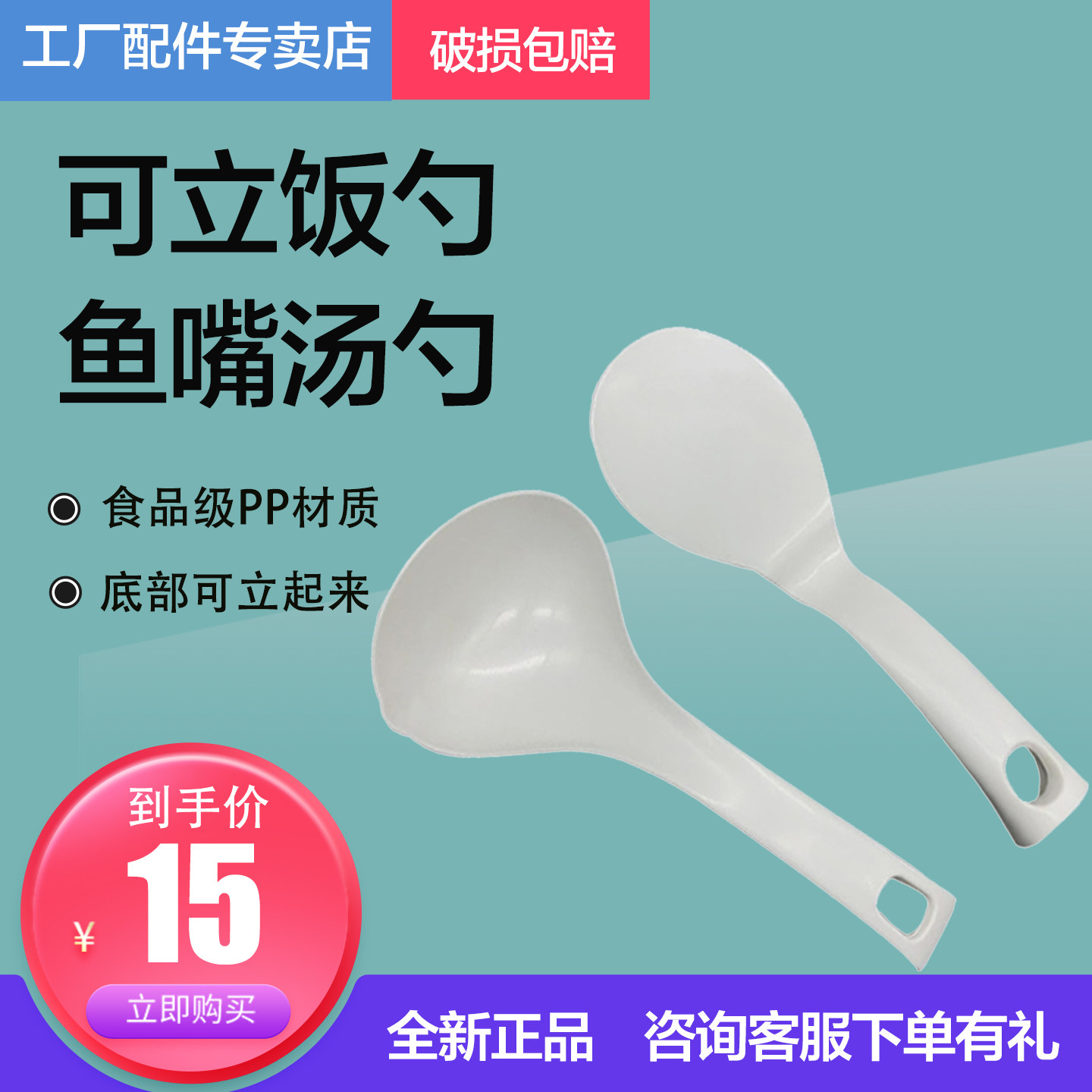 美的电饭煲饭勺汤勺食品级PP塑料4/5L塑料蒸笼扣耳设计原厂配件