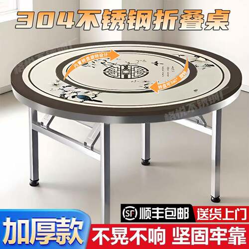 304不锈钢折叠桌圆形餐桌家用饭店餐馆免安装送货上门加厚带转盘